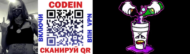 Кодеиновый сироп Lean напиток Lean (лин)  Никольское 