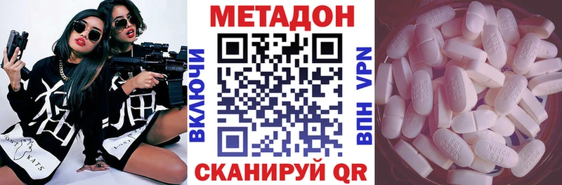 Метадон VHQ  Никольское 